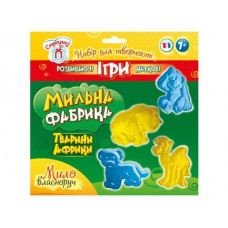 Мильна фабрика. Тварини Африки. СЮРПРИЗ