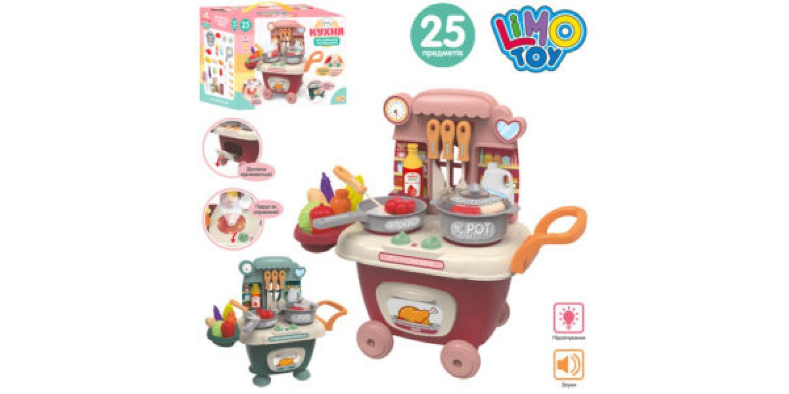 Кухня игровая на тележке
