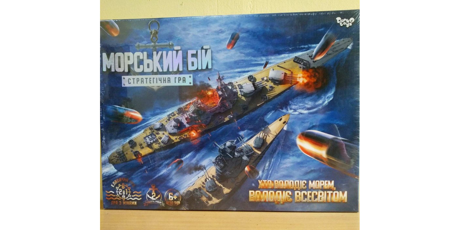 Игра «Морской бой»