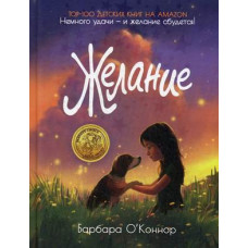 Бажання Бажання