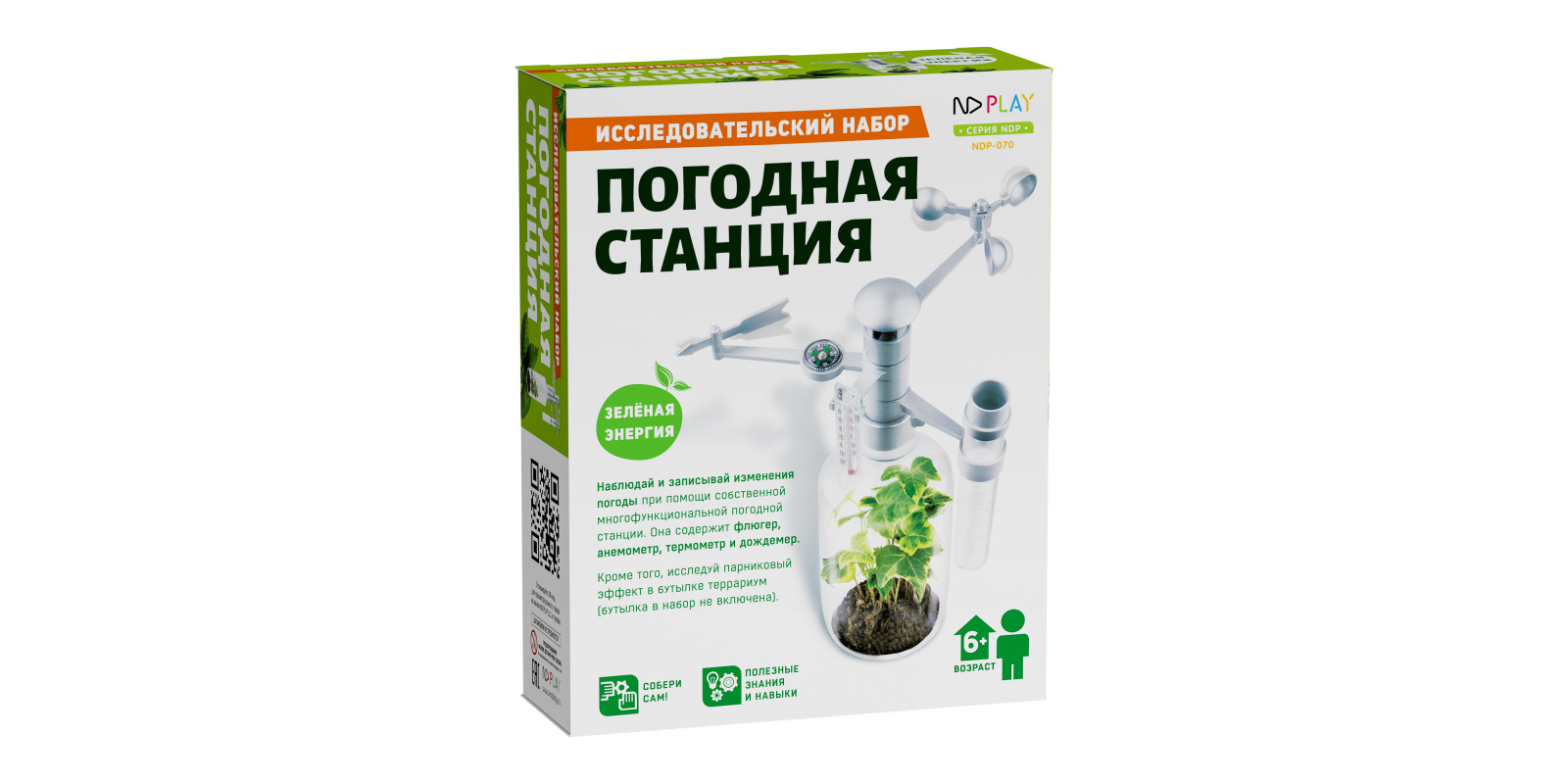 Исследовательский набор