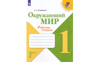 Навколишній світ. Природознавство. Природознавство. Географія