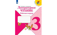 3 клас