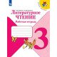 3 класс