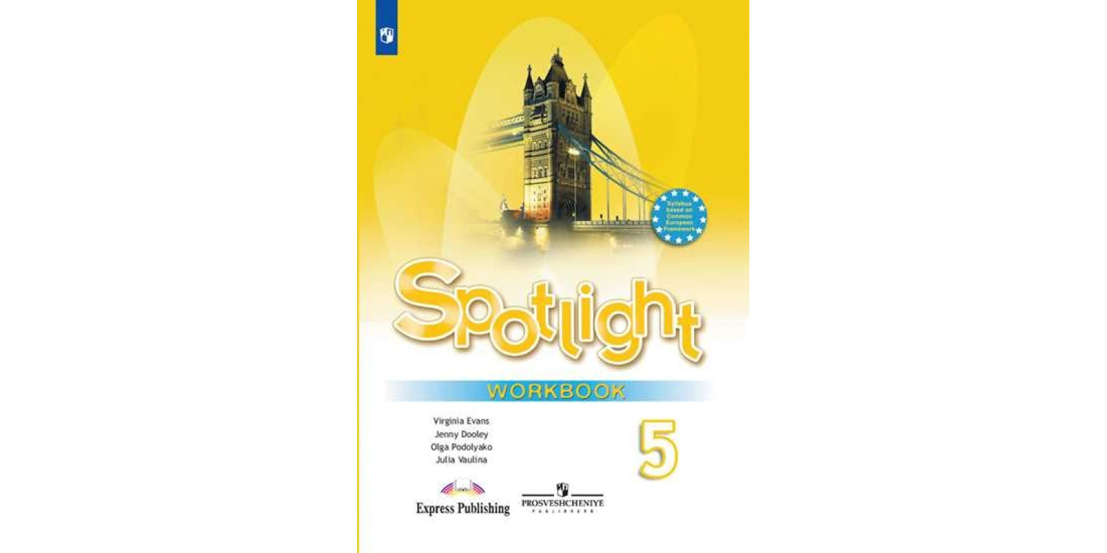Англійська у фокусі. Spotlight. Робочий зошит. 5 клас (нова обкладинка)
