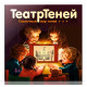 Кукольный театр