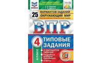 4 клас