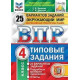 4 класс