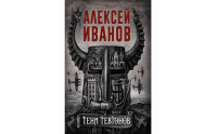 Историко-приключенческая проза