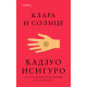 Зарубіжна література (проза, збірки різних жанрів)