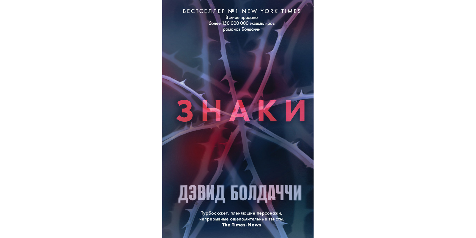 Знаки Знаки