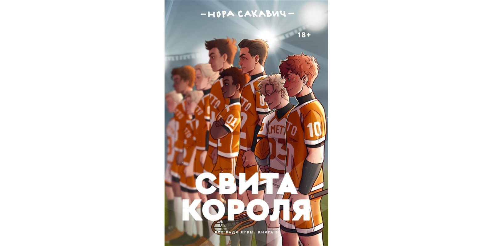 Повита короля Повита короля