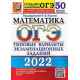 Математика. Алгебра