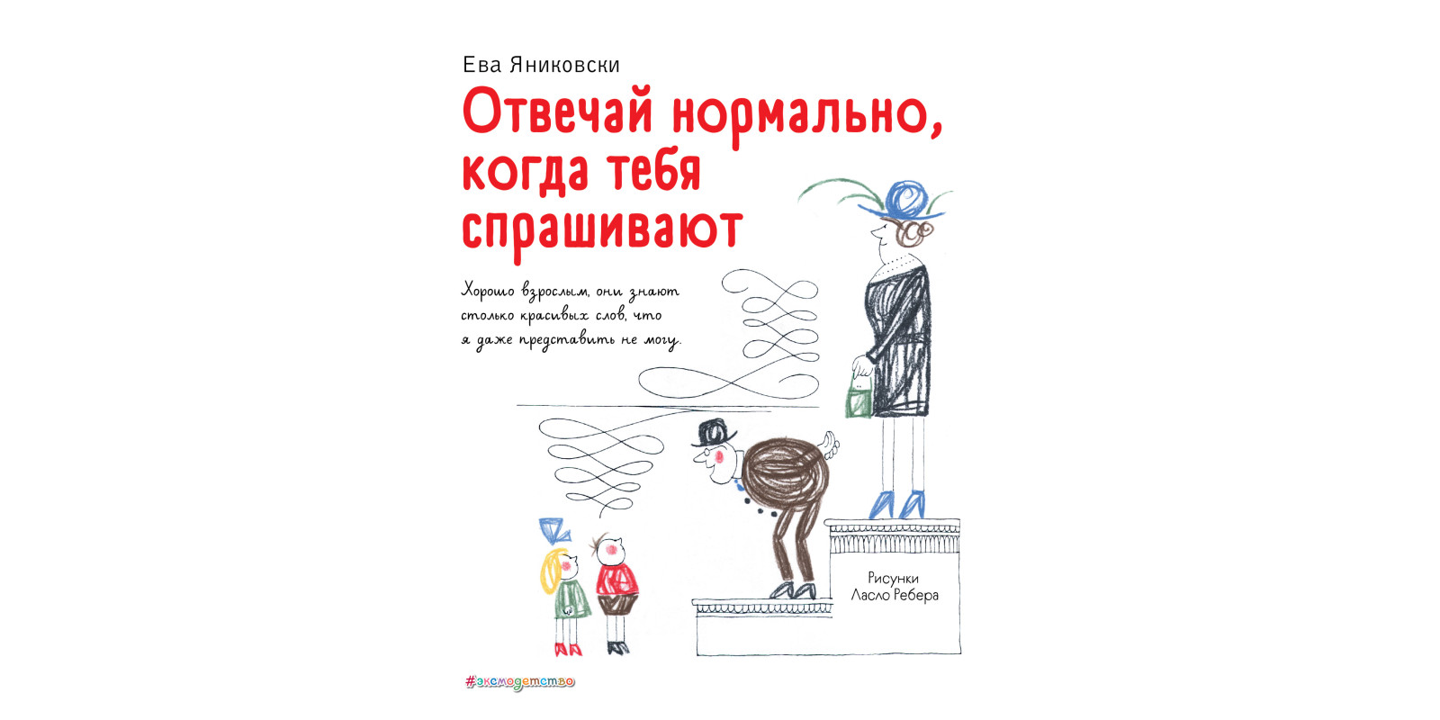 Відповідай нормально, коли тебе питають
