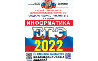 ЄДІ, ОДЕ