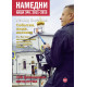 Научная и научно-популярная литература