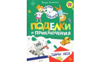 Детское творчество