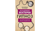 Психология. Психотерапия. Саморазвитие