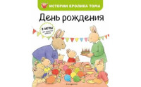 Книги для самых маленьких