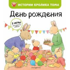 День народження