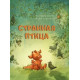 Зарубежная литературная сказка