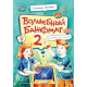 Экономика. Политика. Право