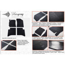Коврики в салон Geely MK Cross 2010- резиновые - Stingray