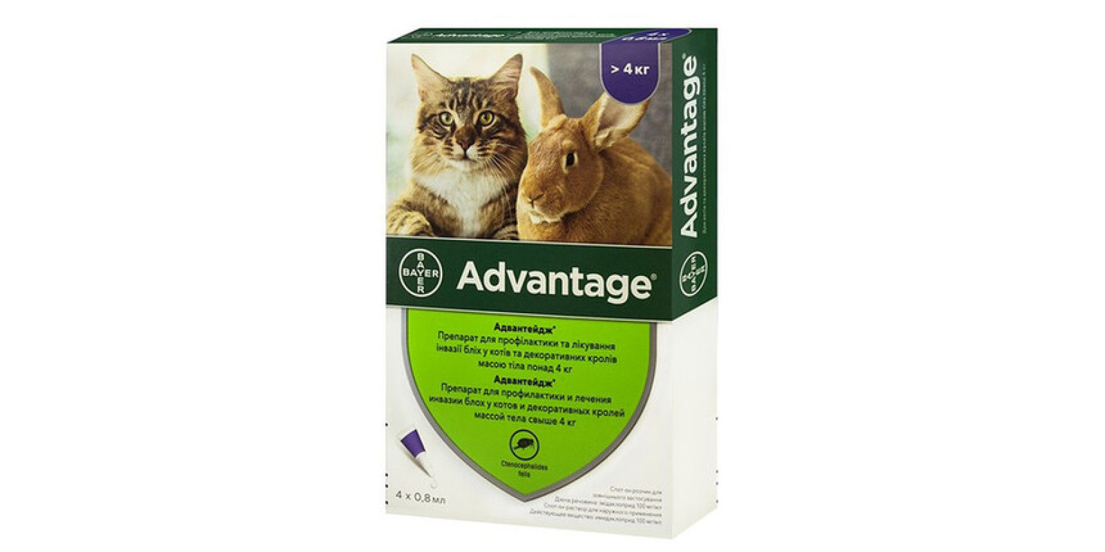 Препарат від бліх для кішок та кроликів вагою від 4 кг Bayer Advantage 80 4 х 0,8 мл Препарат від бліх для кішок та кроликів вагою від 4 кг Bayer Advantage 80 4 х 0,8 мл