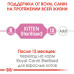  сухой корм для котов royal canin kitten sterilised 2 кг + плед и миска дом, квартира, дача 37828 3