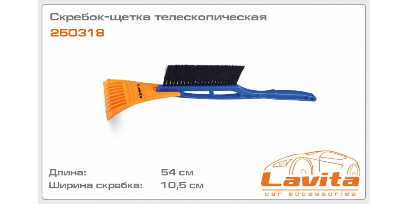 Щітки скребки для авто