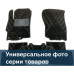 Коврики текстильные PEUGEOT 307 (5 дв.) в салон - композитные - Avto-Tex (Avto Gumm) коврики текстильные peugeot 307 (5 дв.) в салон - композитные - avto-tex (avto gumm) автотранспорт и автотовары 27600 2