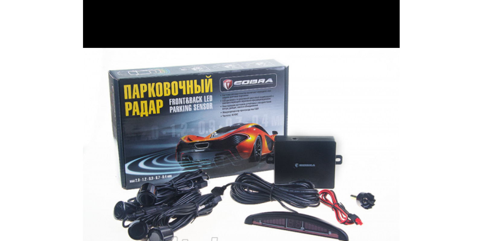 Парктроники