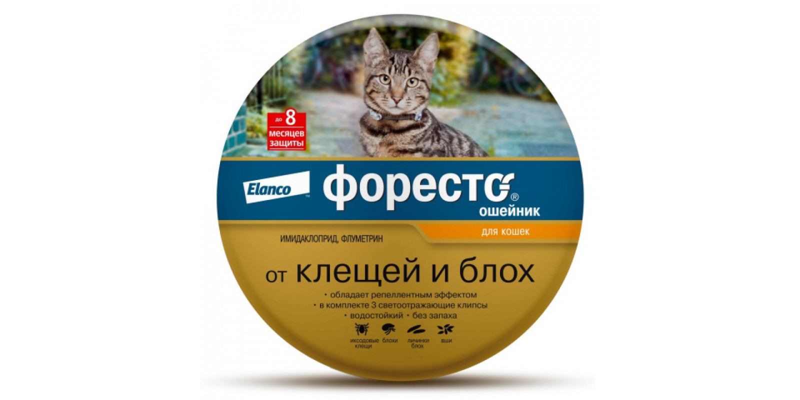Foresto ошейник для кошек от блох и клещей, 38 см