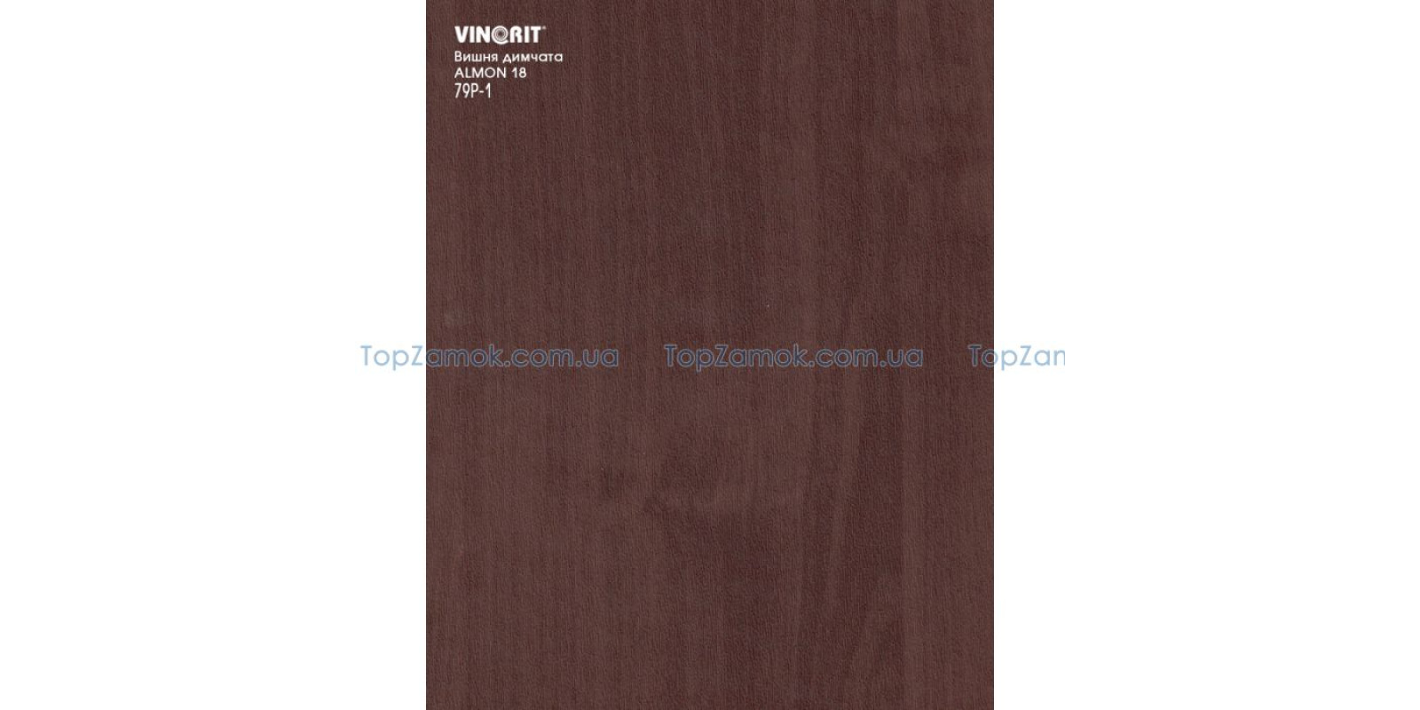 ПВХ плёнка Haogenplast 79 дымчатая вишня almon 18 Vinorit 1400мм