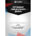  вилка stels sinz 20 офис, бизнес и торговля 32420 2