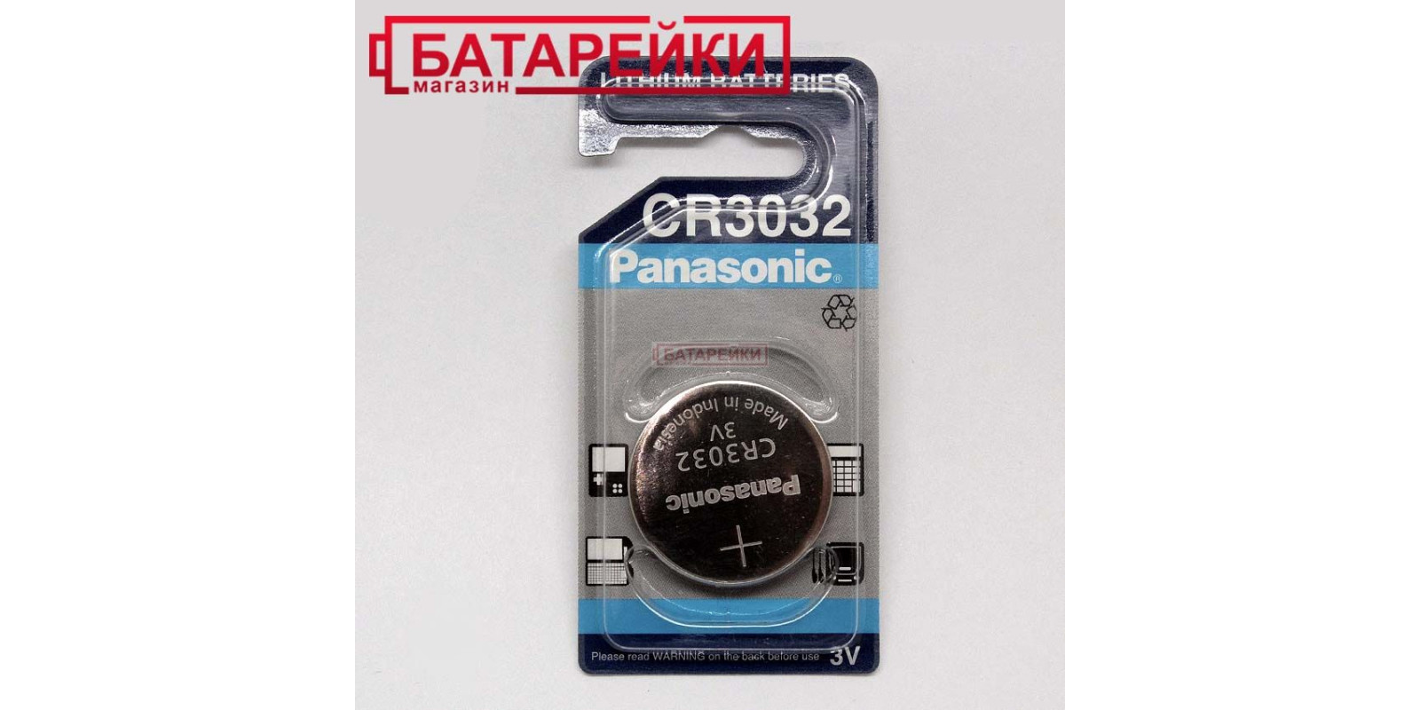Panasonic CR 3032 (B1)