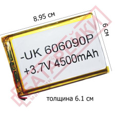  606090 3,7v 4000mah hst (60x90, толщ.6,0мм) на 2 провода офис, бизнес и торговля 54227 1