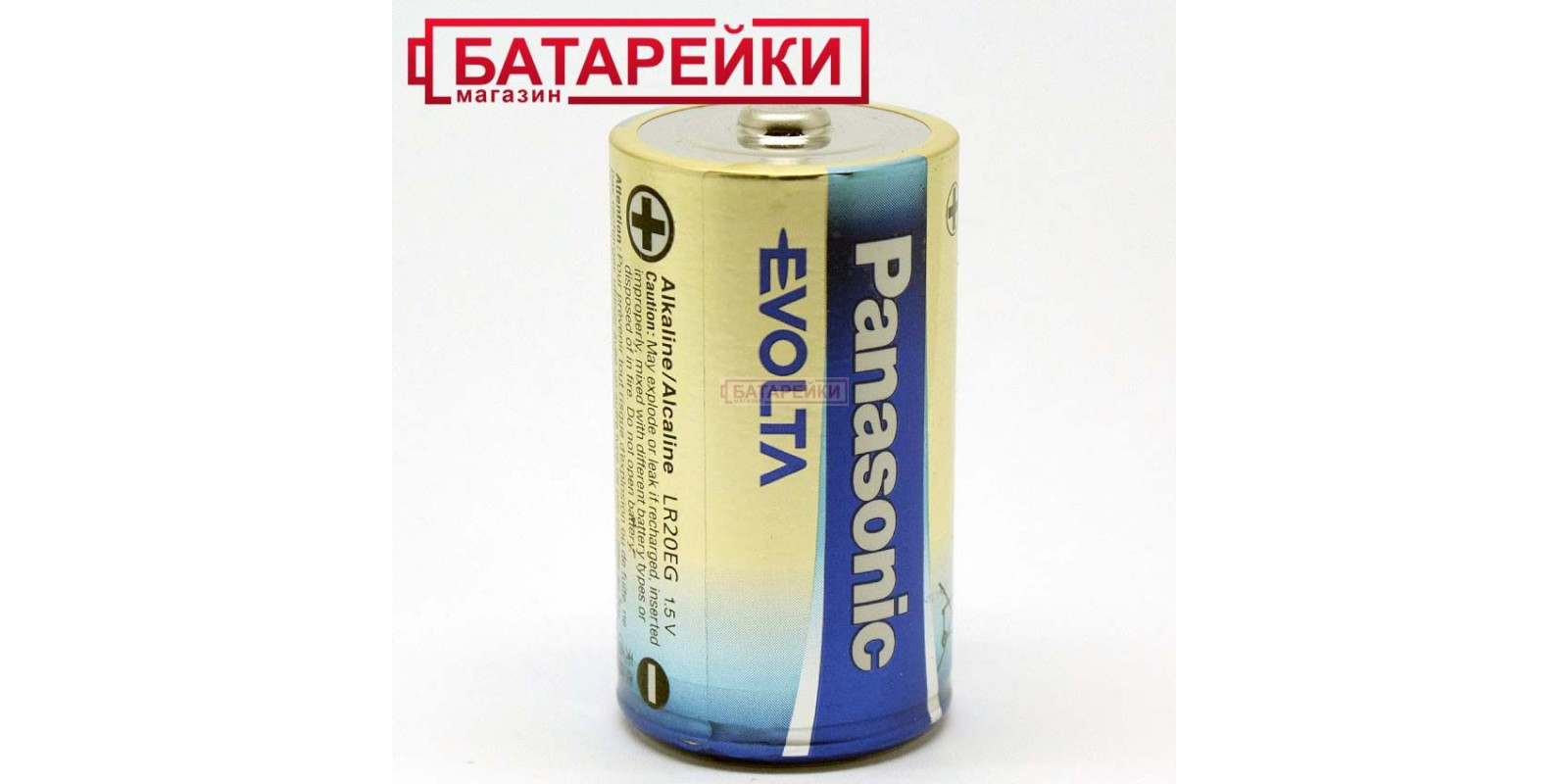 PANASONIC LR20 Evolta 1x2 шт.