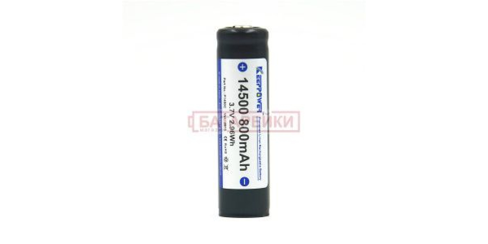 KEEPPOWER 14500 800mAh