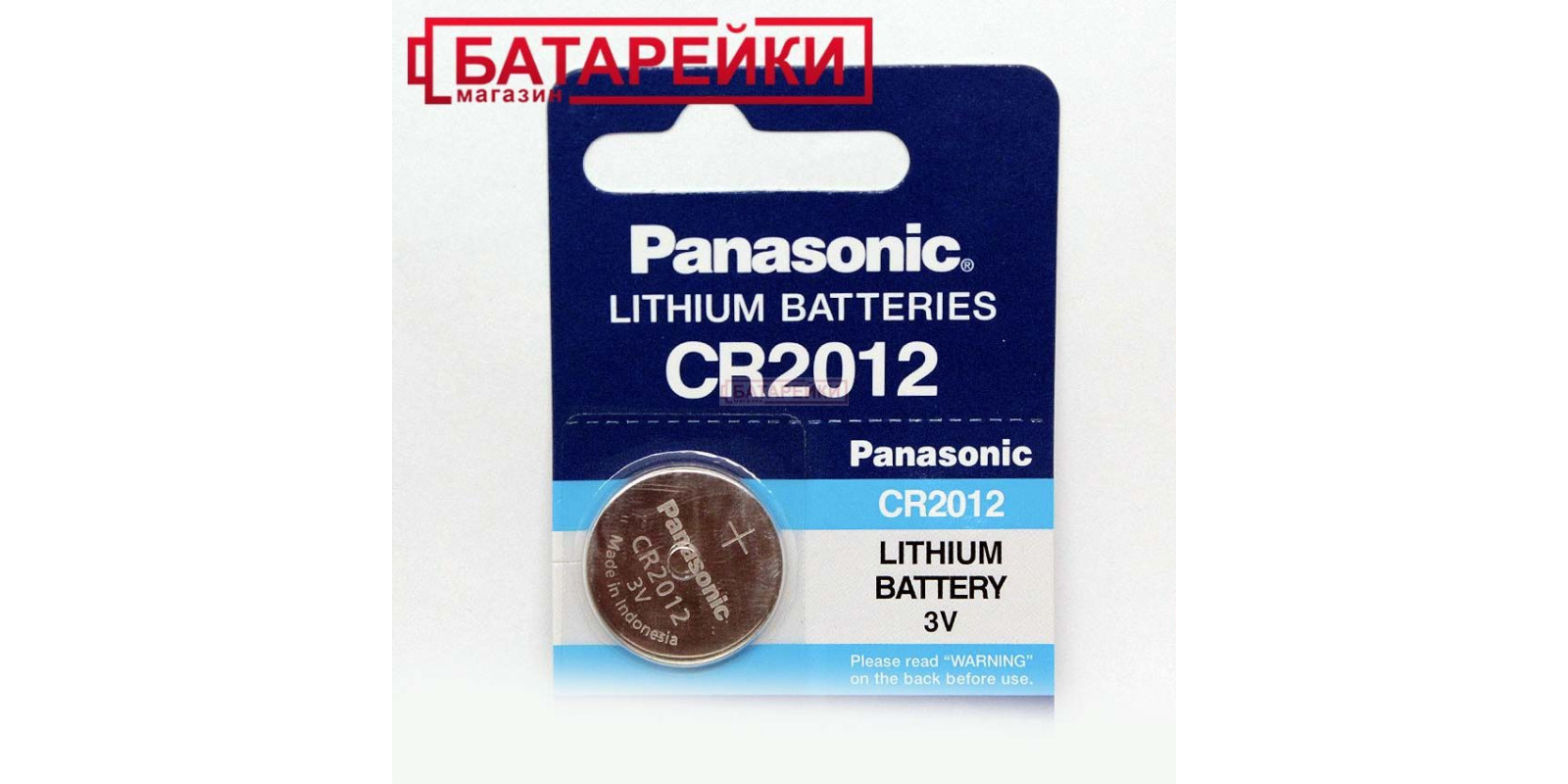 Panasonic CR 2012 (B5)
