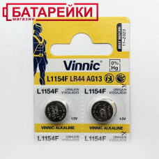 AG13 L1154F LR44 C10 VINNIC 10/200/4800 ag13 l1154f lr44 c10 vinnic 10/200/4800 офис, бизнес и торговля 54177 1