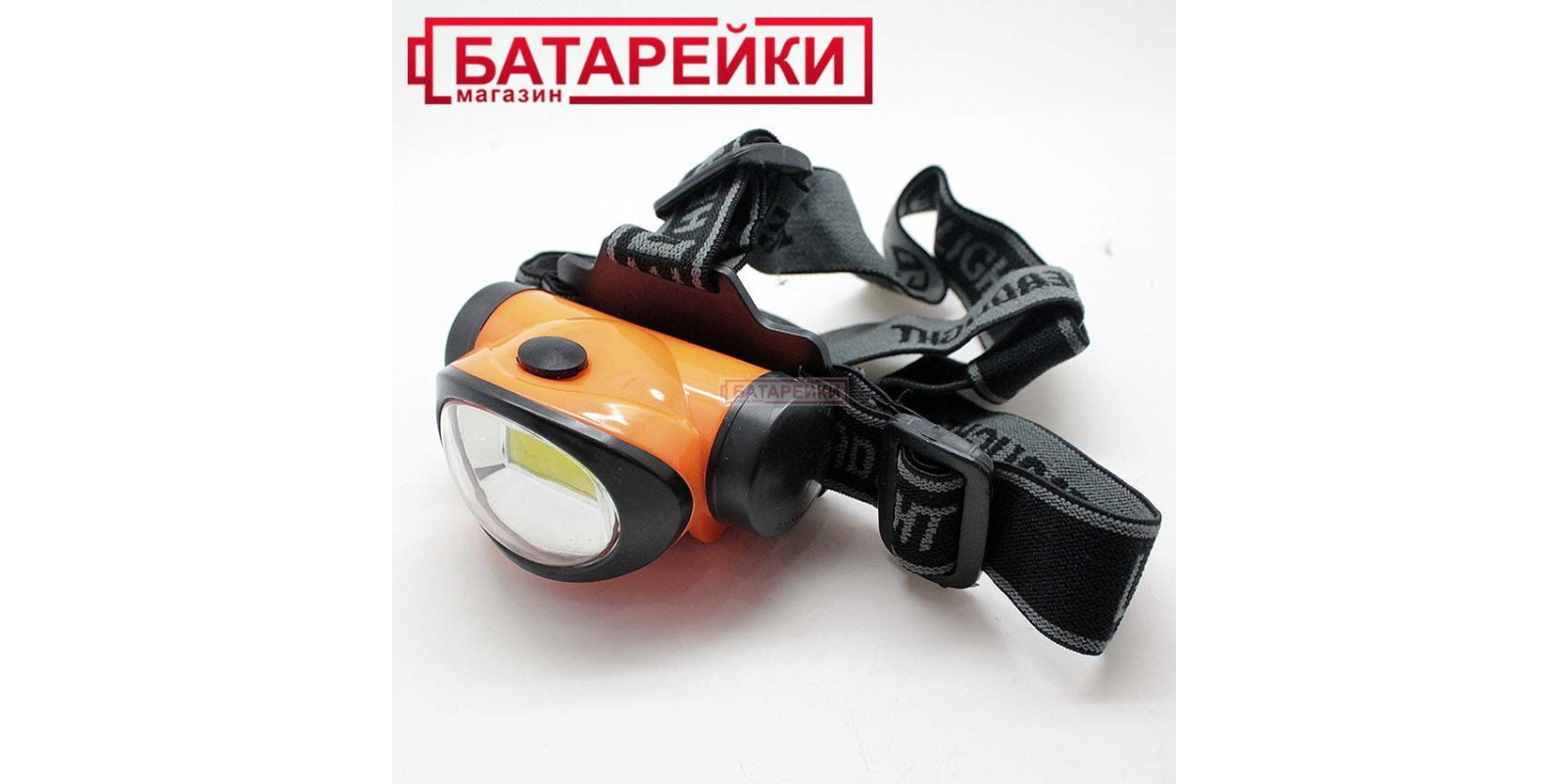 фонарик на голову Bailong 603 COB овальный 3AAA 3реж фонарик на голову Bailong 603 COB овальный 3AAA 3реж