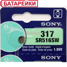 Sony SR 516 (317) SW BL5 Sony SR 516 (317) SW BL5