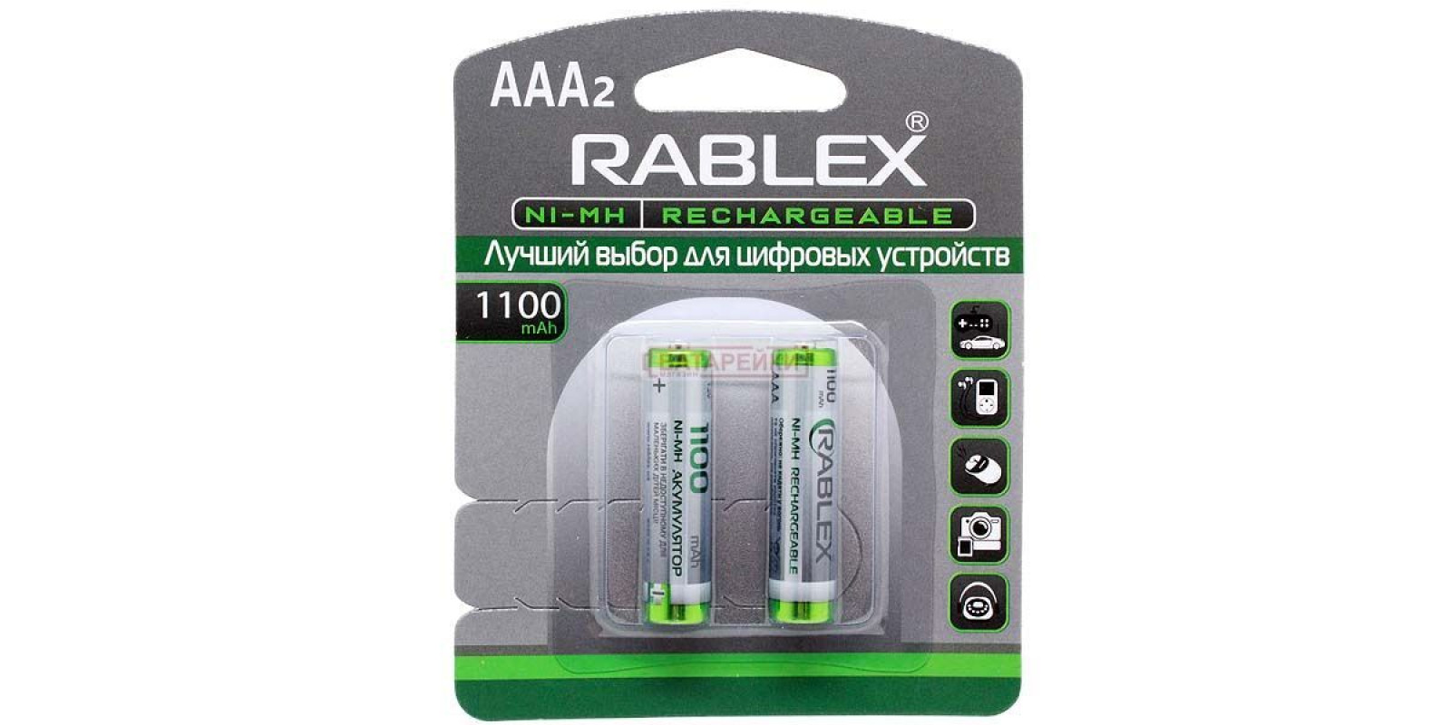 Rablex R03/2bl 1100 mAh Ni-MH