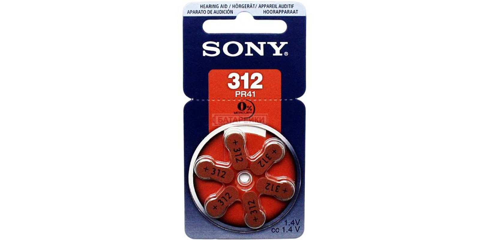 Sony PR 312