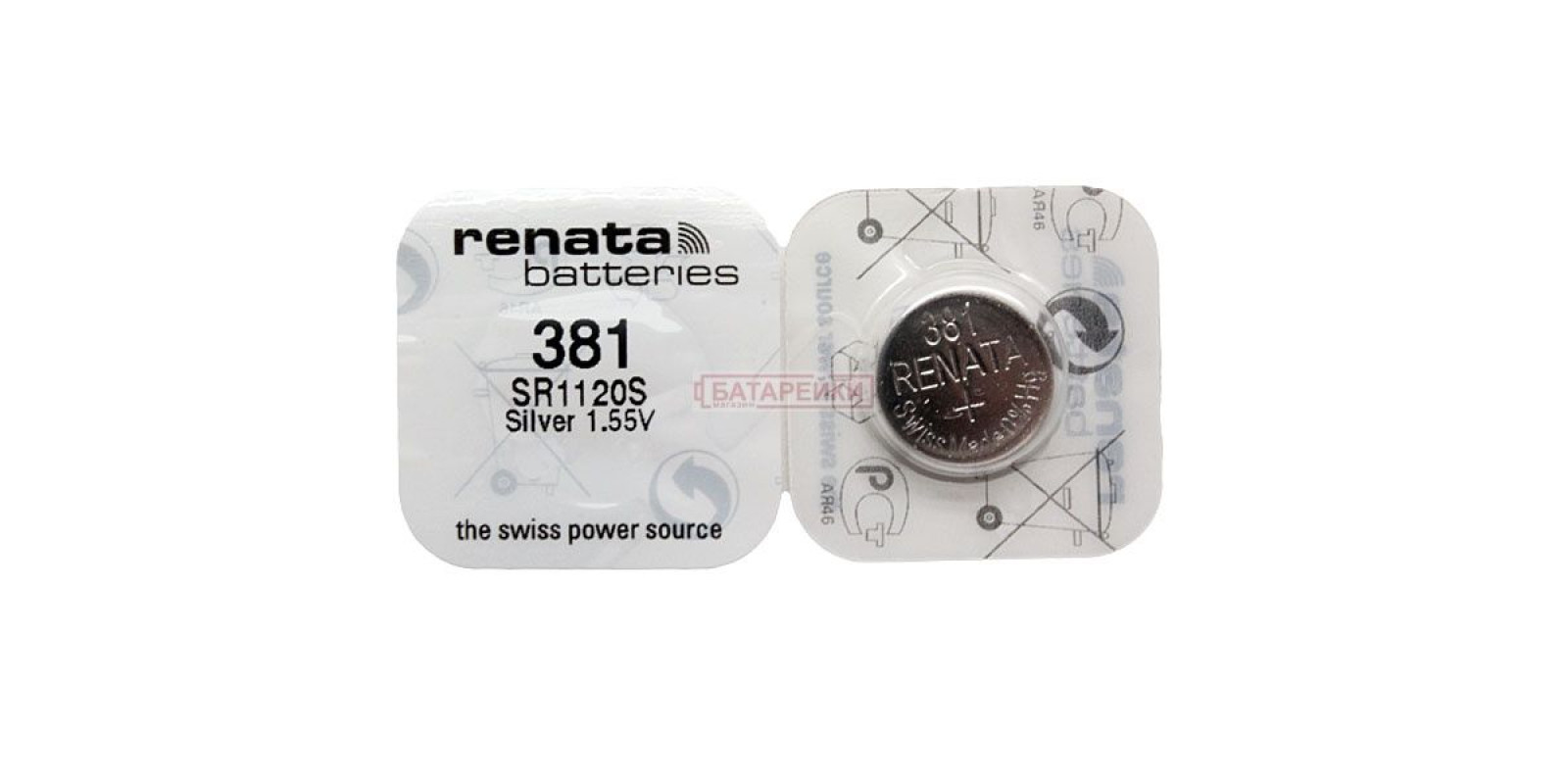 RENATA SR 1120SW (381/G8)