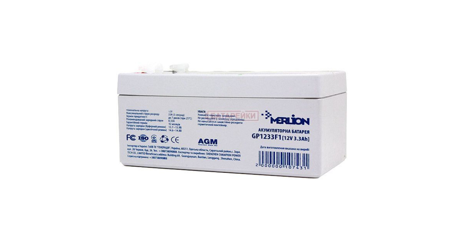 12V 3.3 A MERLION AGM GP1233F1 12V 3.3 A MERLION AGM GP1233F1