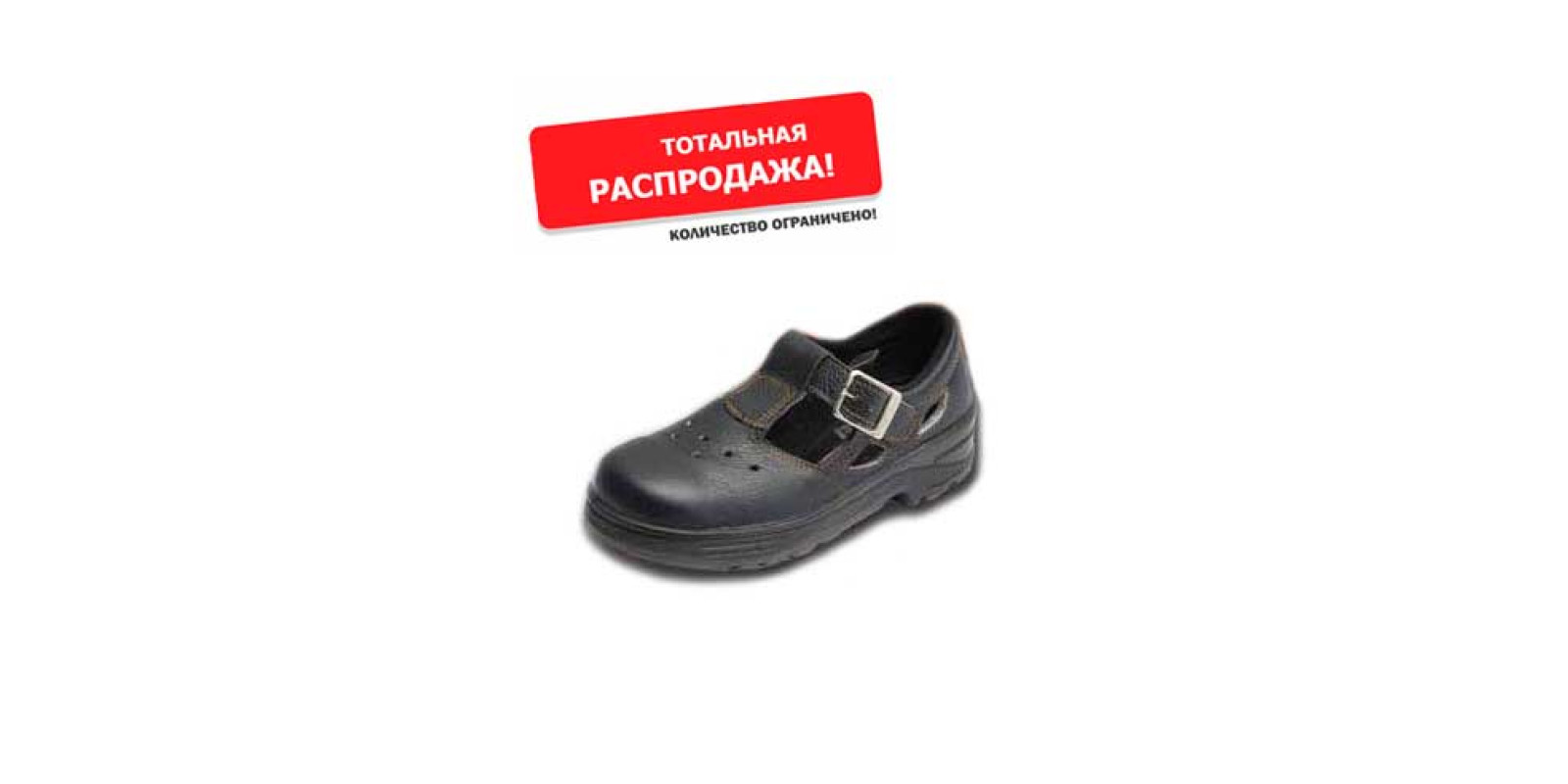 Босоніжки Класик ПУП