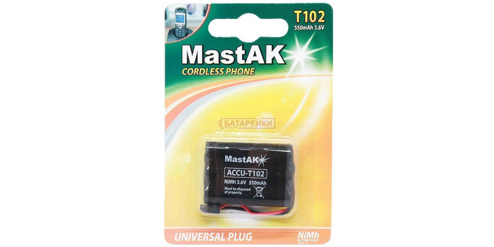 АккуТел. P102 (207) MastAK 3,6v 550mAh АккуТел. P102 (207) MastAK 3,6v 550mAh
