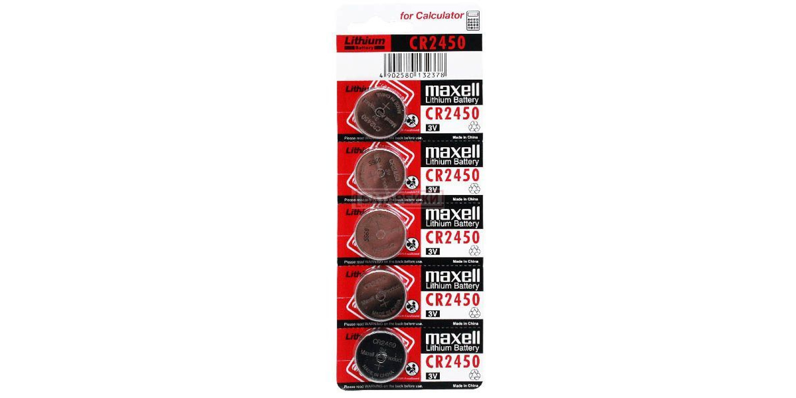 Maxell CR 2450/5Bl